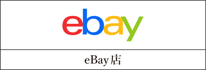 ebay店