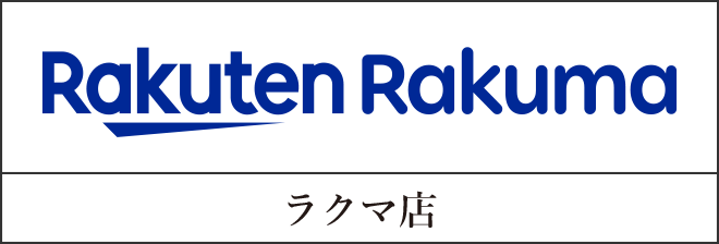 ラクマ店