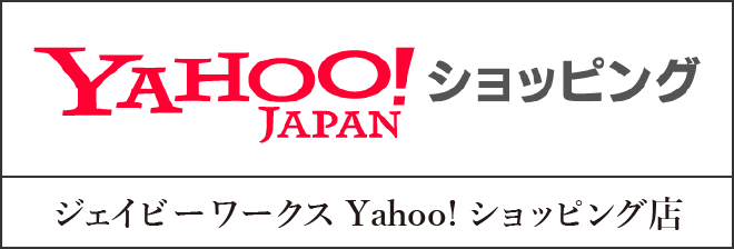 ジェイビーワークス Yahoo!ショッピング店